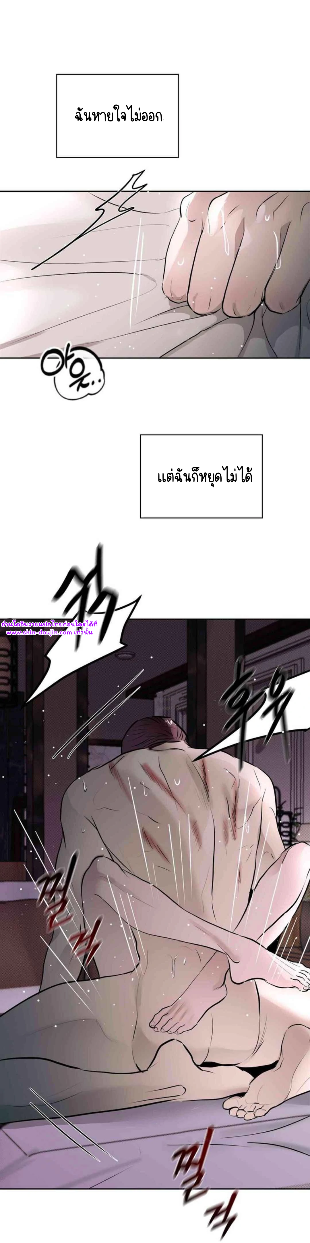 Knockout Baby EP 5